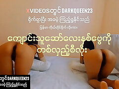 Myanmar Car Ride: May and Blackdick629's Steamy Encounter