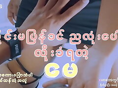 Captivating Myanmar Siren's Sultry Whispers