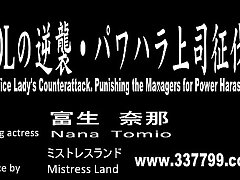 Japanese Ponyboy Gets Dominated with Dildo